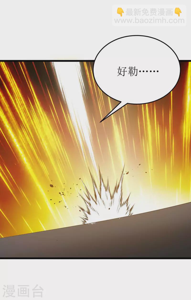 第198话 你不配我动手-第199话