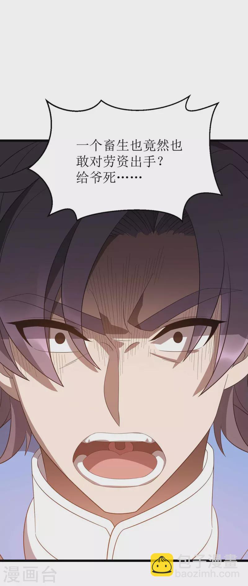 第198话 你不配我动手-第199话