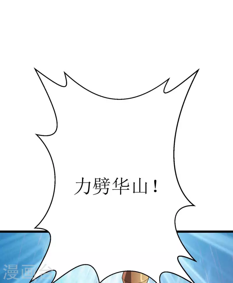 第198话 你不配我动手-第199话