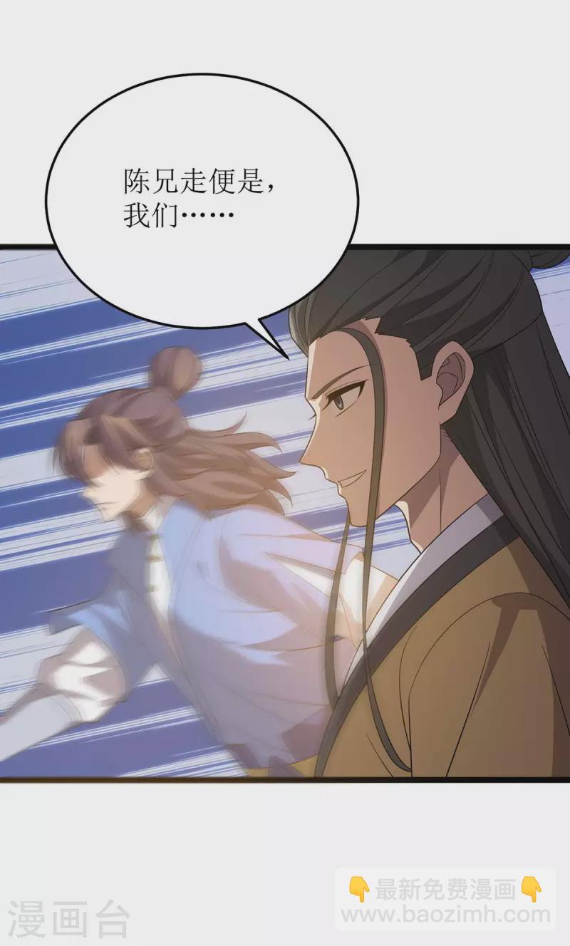 第198话 你不配我动手-第199话