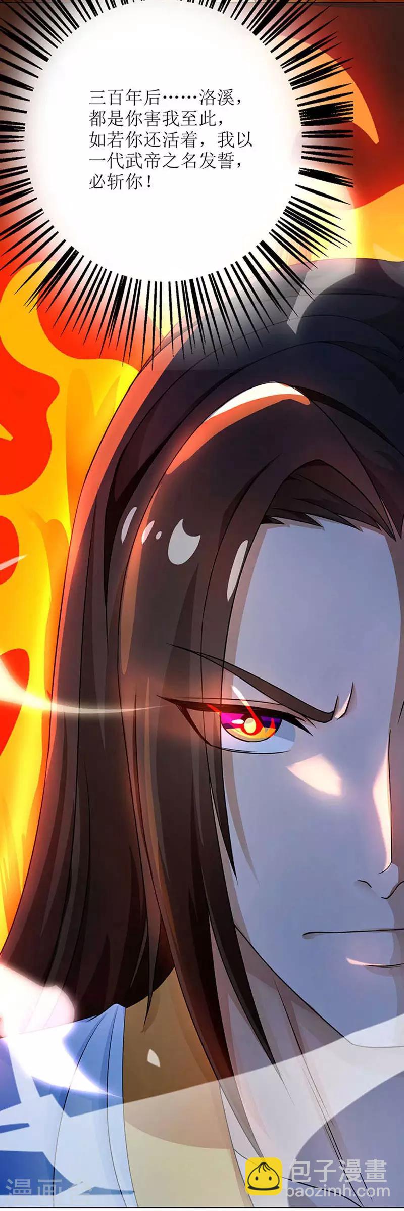 第2话 重生归来遇挑衅-第3话