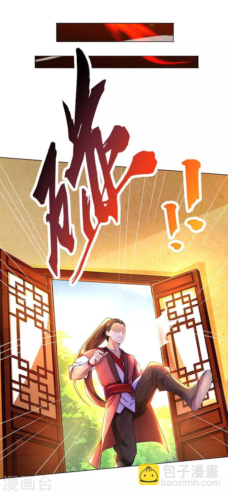 第2话 重生归来遇挑衅-第3话