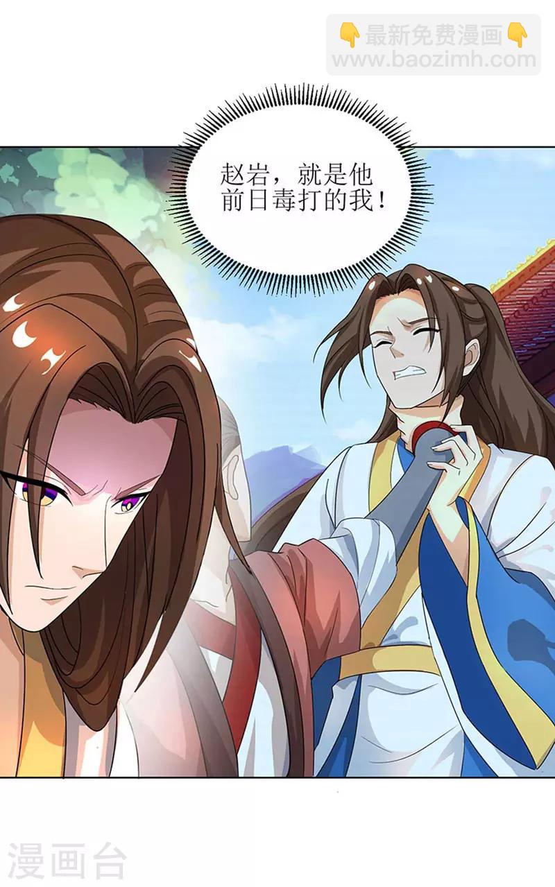 第2话 重生归来遇挑衅-第3话