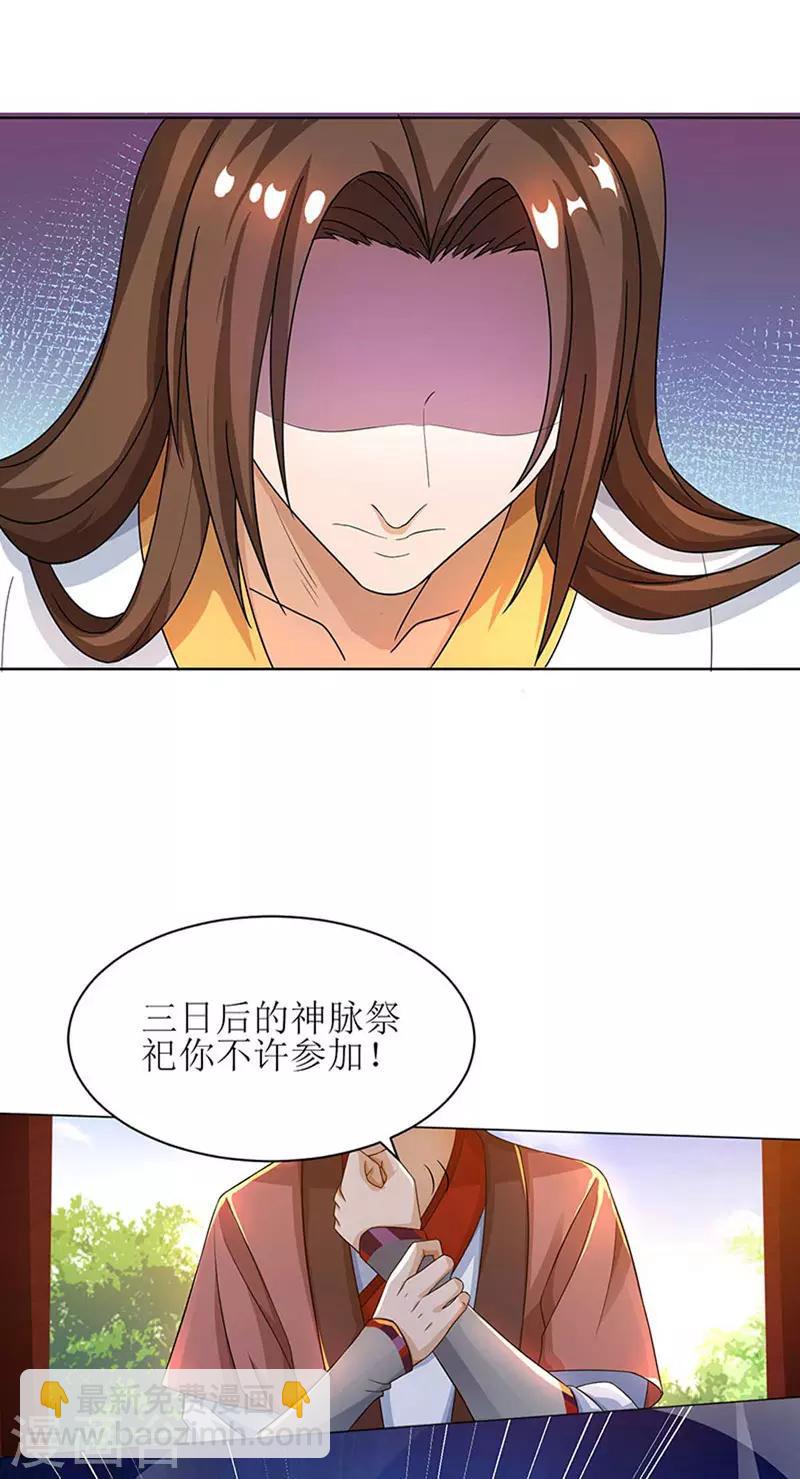 第2话 重生归来遇挑衅-第3话