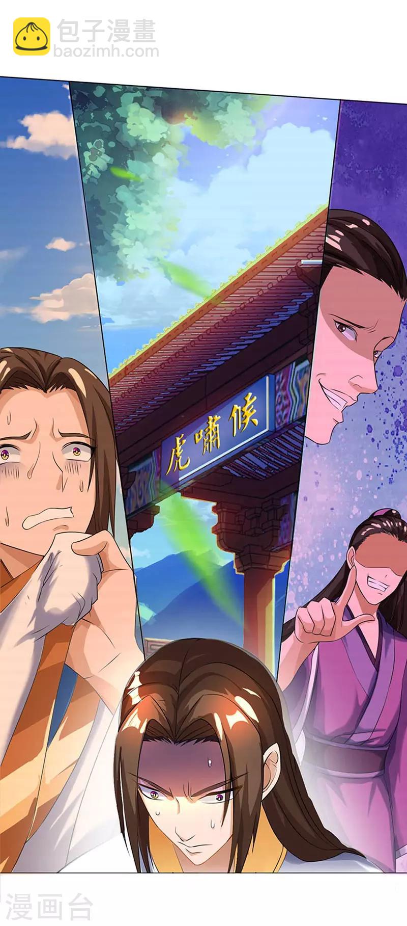 第2话 重生归来遇挑衅-第3话