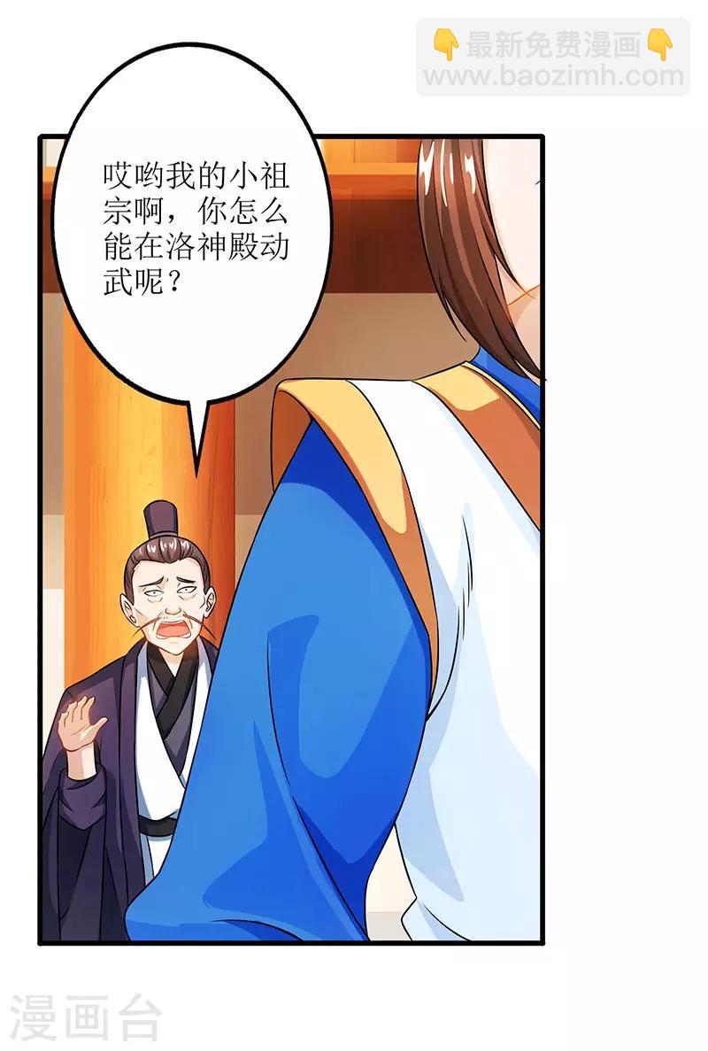 第20话 教训还你-第21话