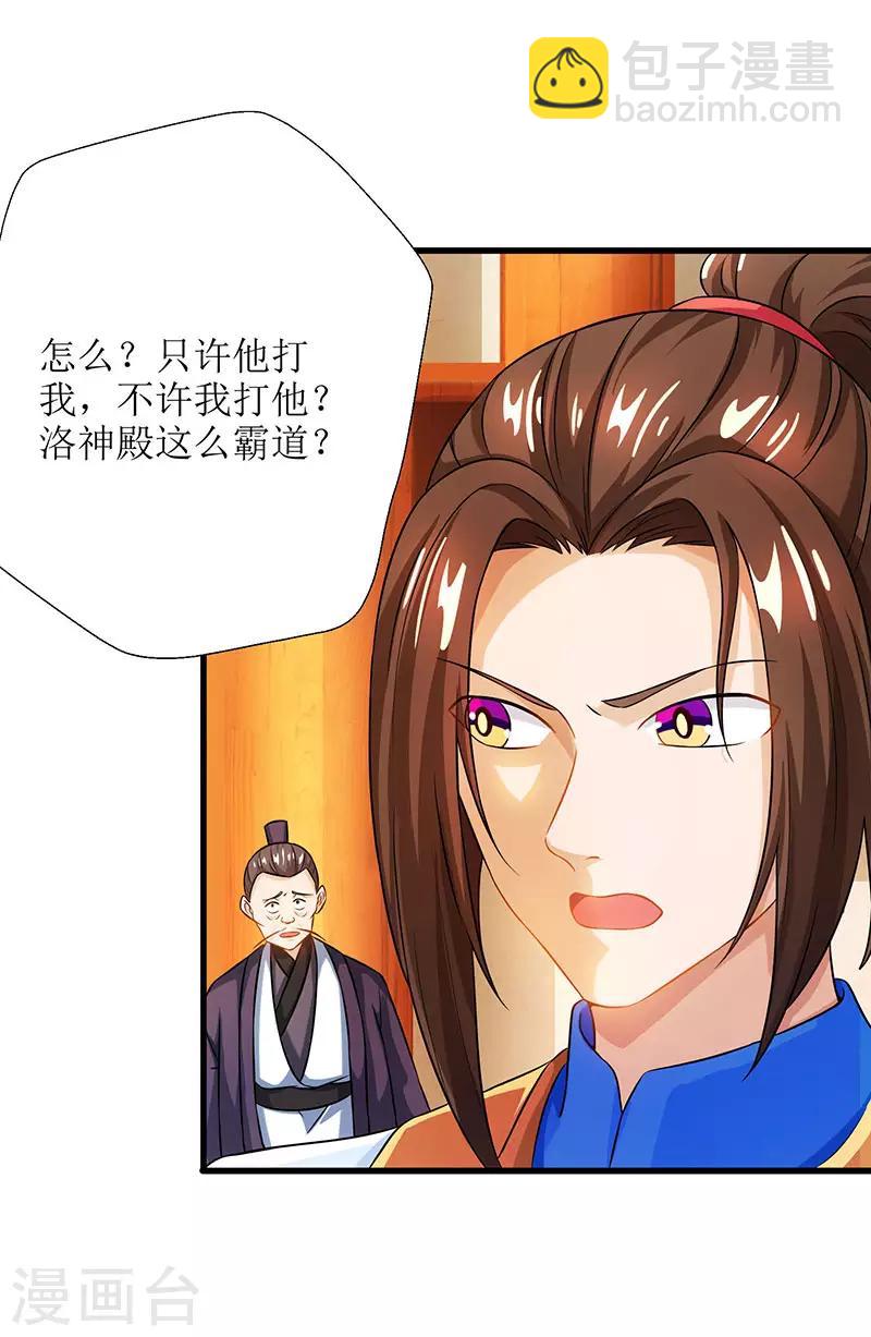 第20话 教训还你-第21话