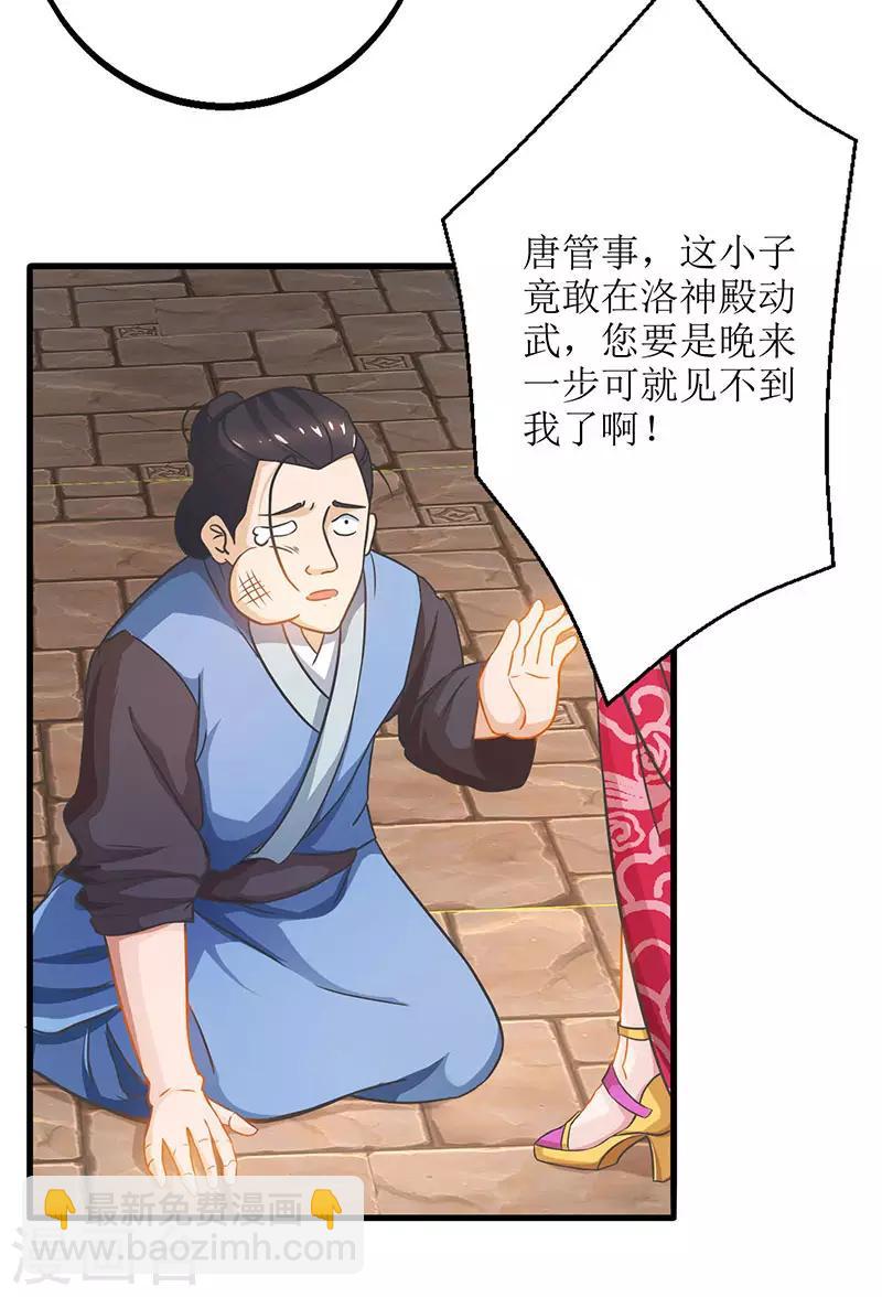 第20话 教训还你-第21话
