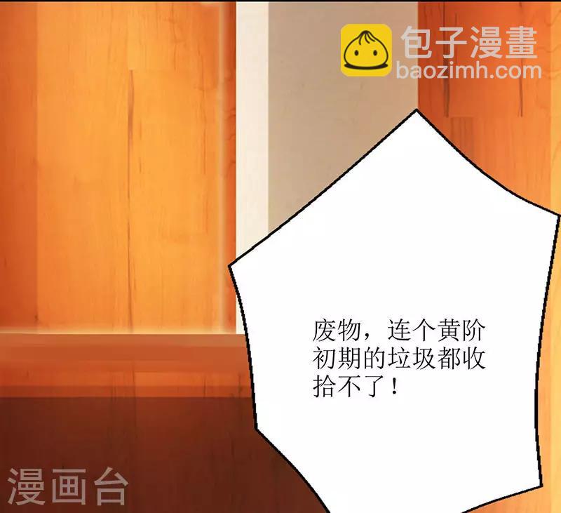 第20话 教训还你-第21话