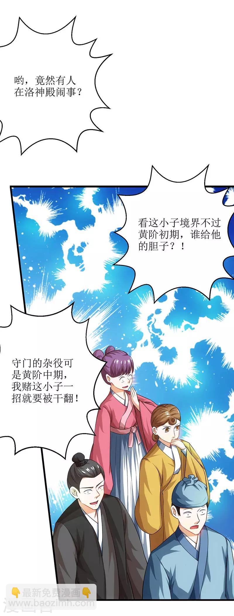 第20话 教训还你-第21话