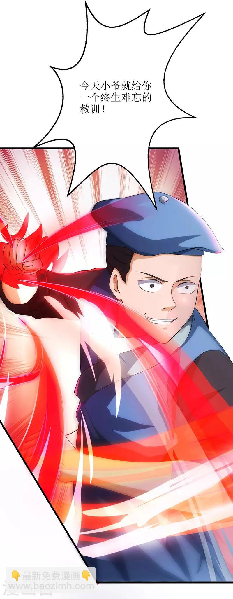 第20话 教训还你-第21话
