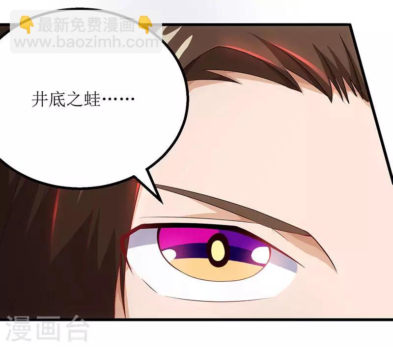 第20话 教训还你-第21话