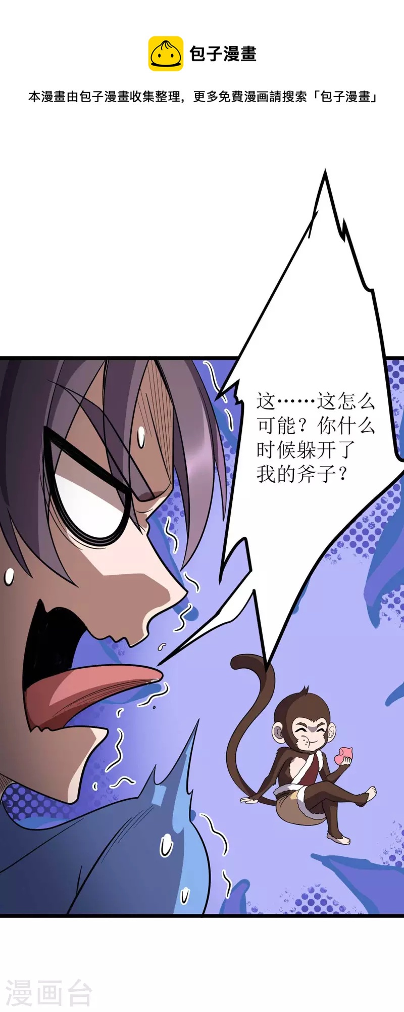 第200话 反偷袭-第201话