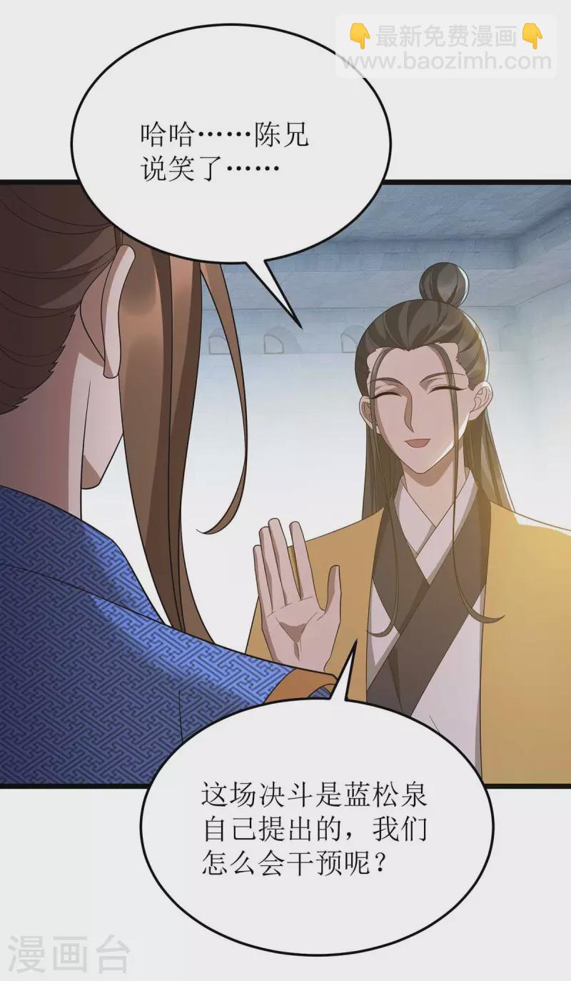 第200话 反偷袭-第201话