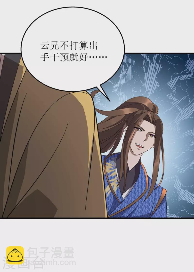 第200话 反偷袭-第201话