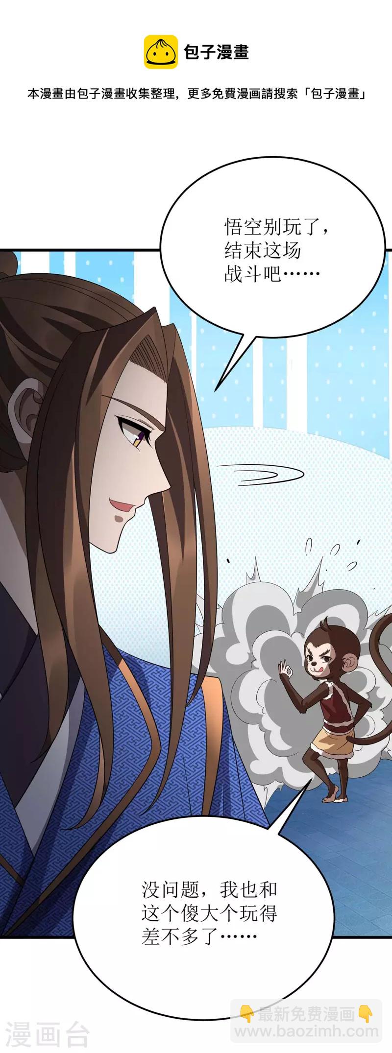 第200话 反偷袭-第201话