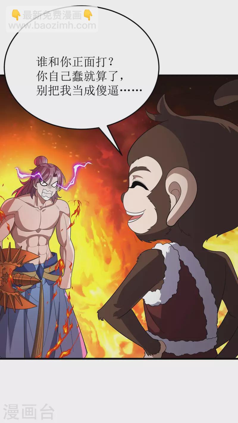 第200话 反偷袭-第201话
