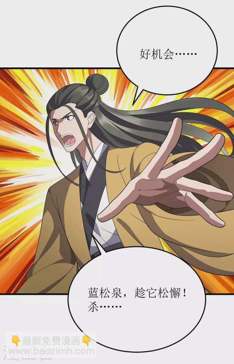 第200话 反偷袭-第201话