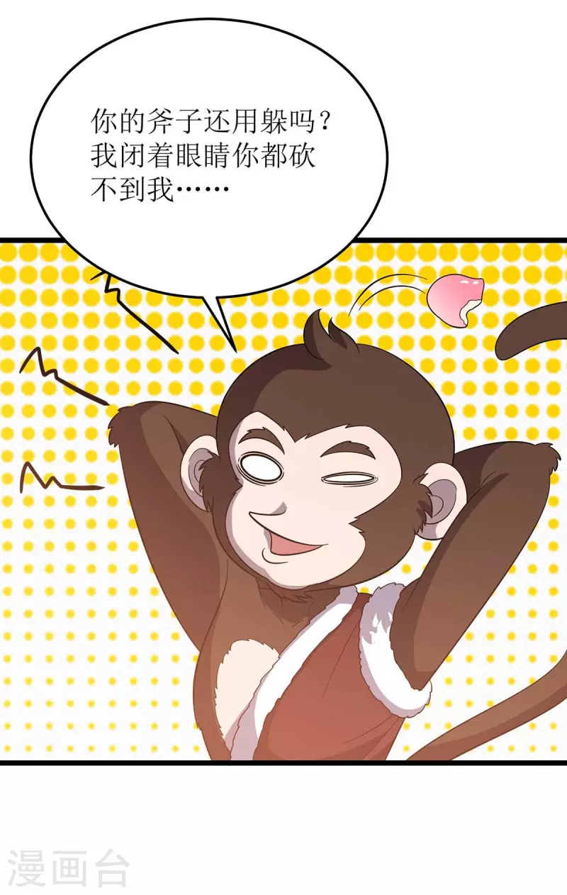 第200话 反偷袭-第201话