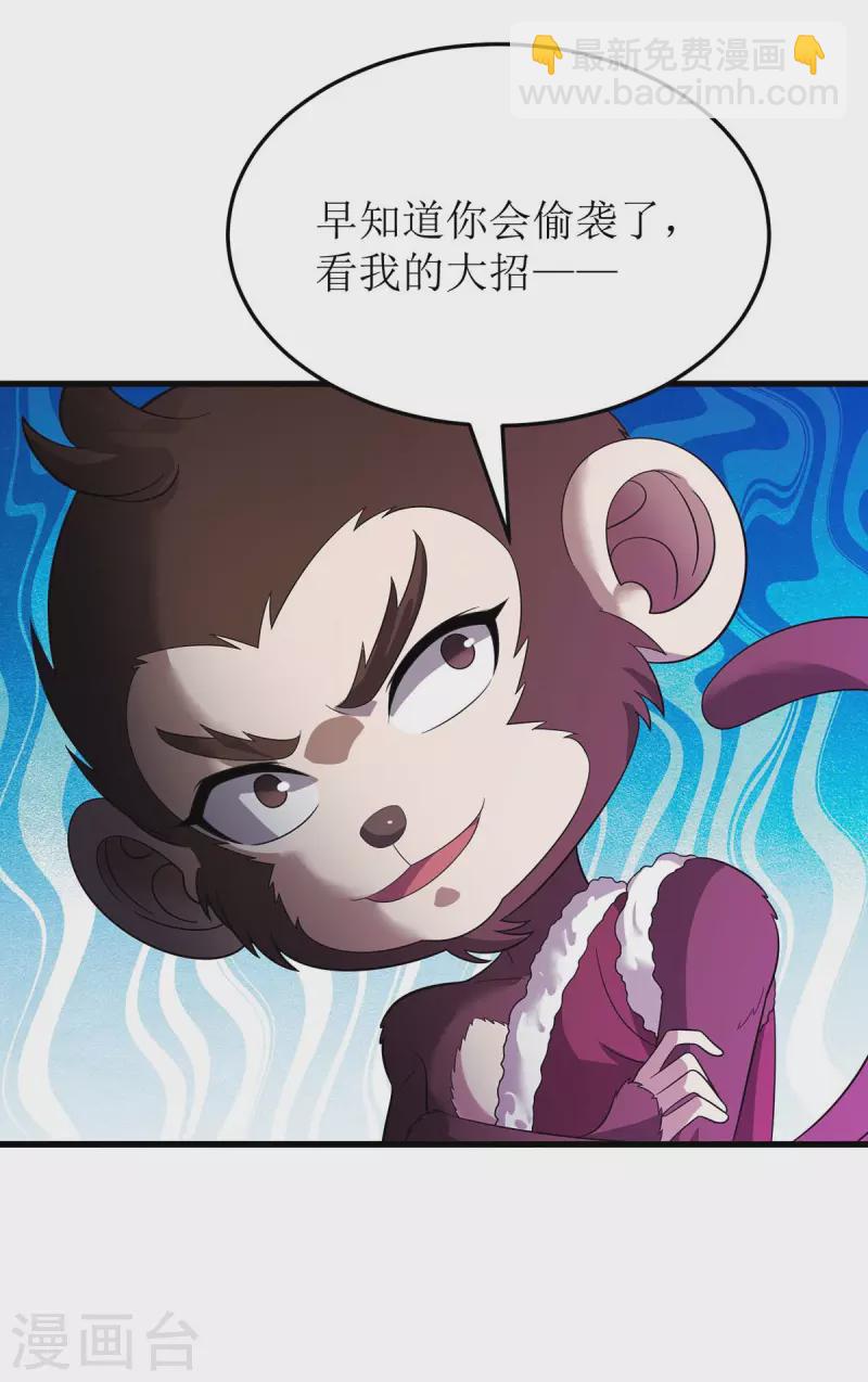 第200话 反偷袭-第201话