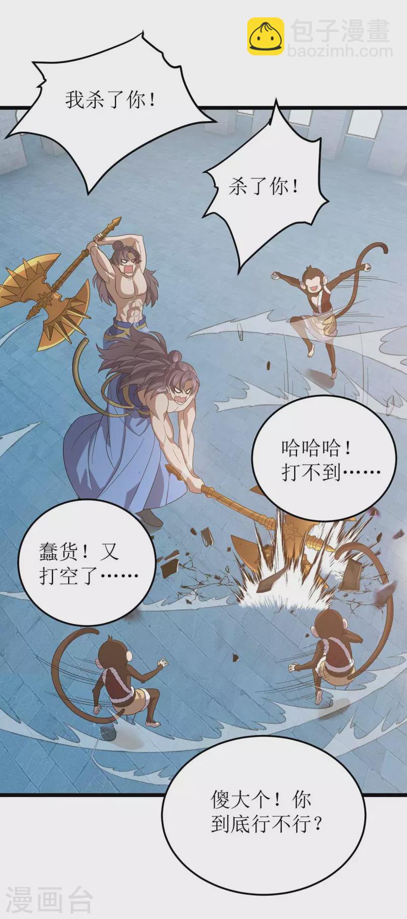 第200话 反偷袭-第201话