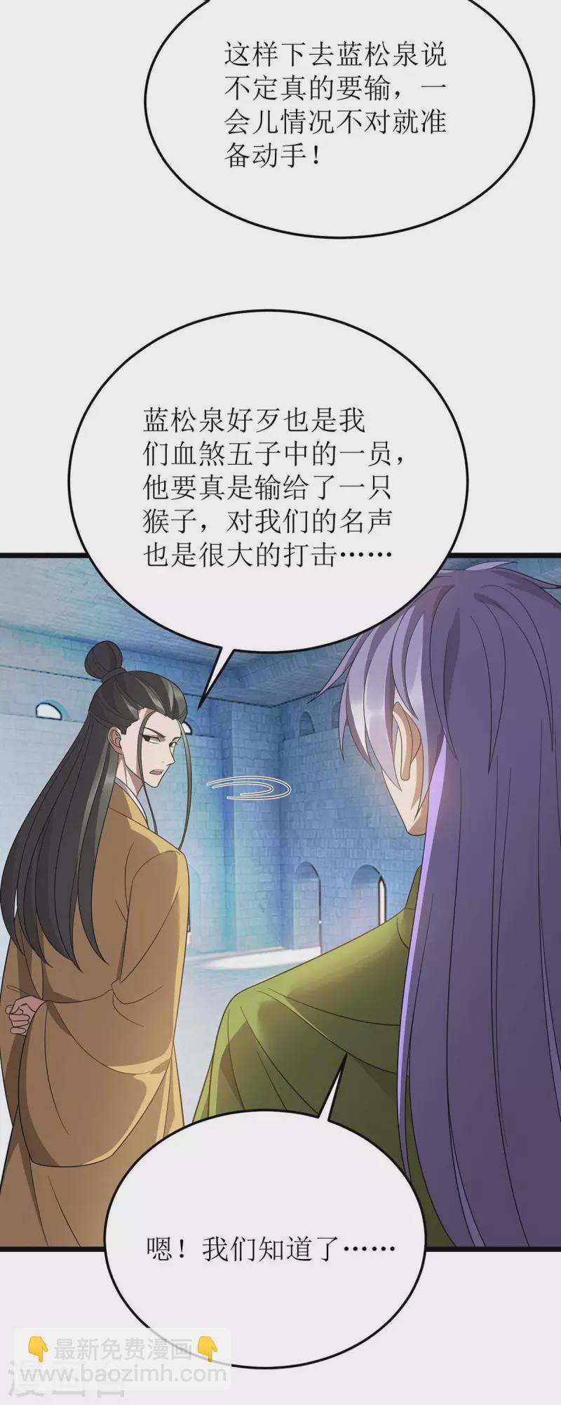 第200话 反偷袭-第201话