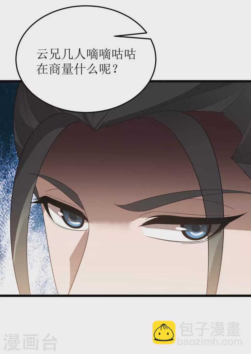 第200话 反偷袭-第201话
