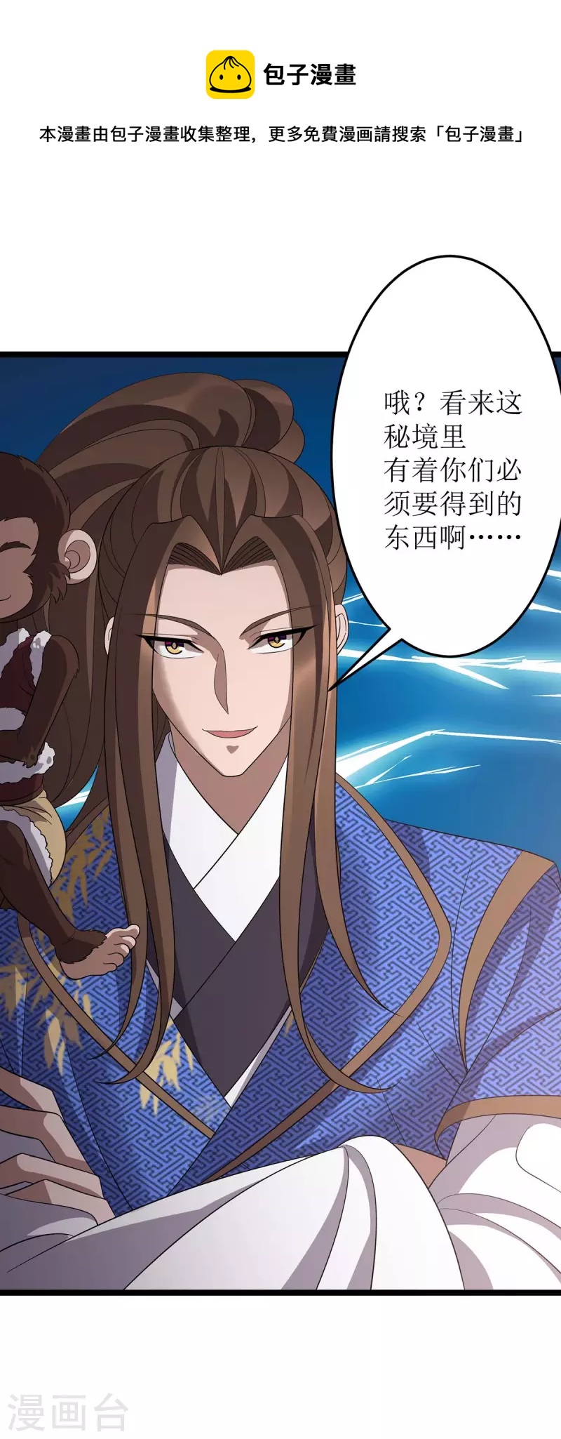 第202话 终有一战-第203话