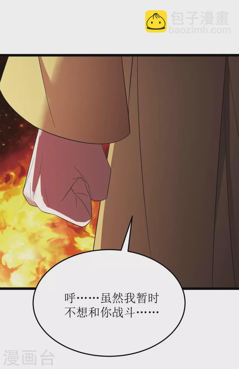 第202话 终有一战-第203话
