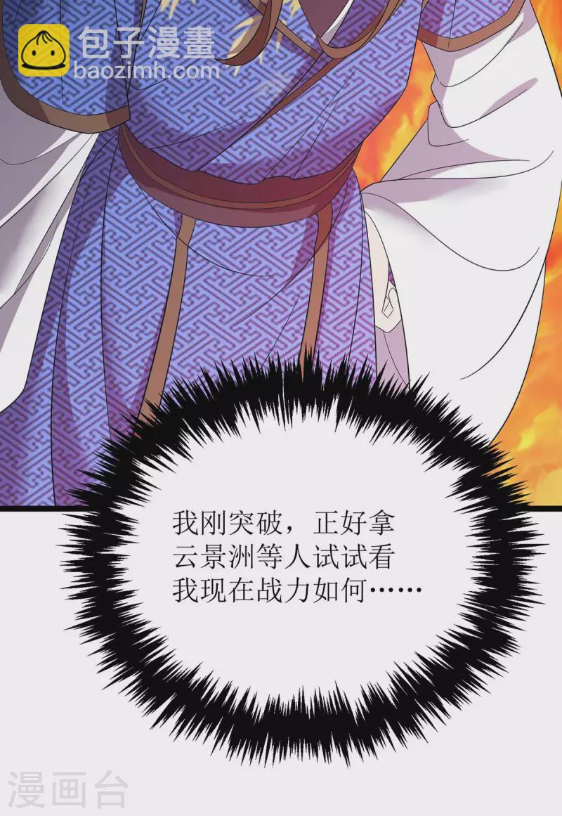 第202话 终有一战-第203话