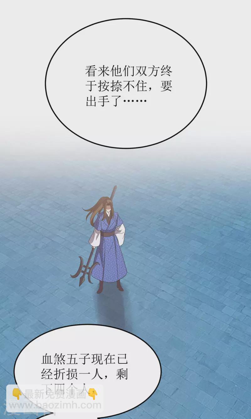 第202话 终有一战-第203话