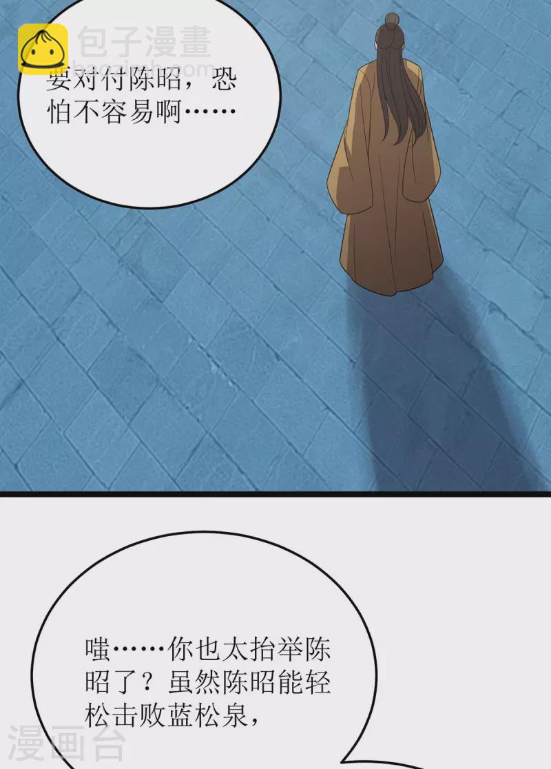 第202话 终有一战-第203话