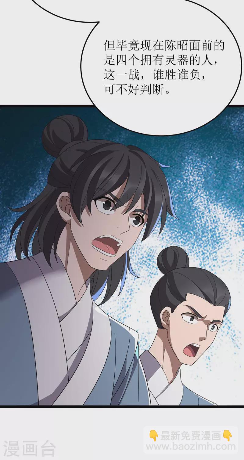 第202话 终有一战-第203话