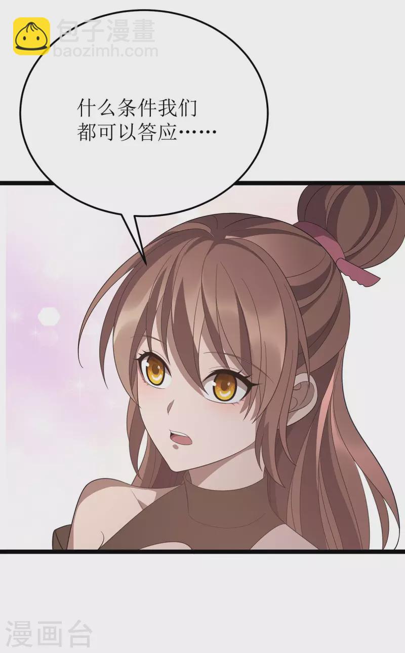 第202话 终有一战-第203话