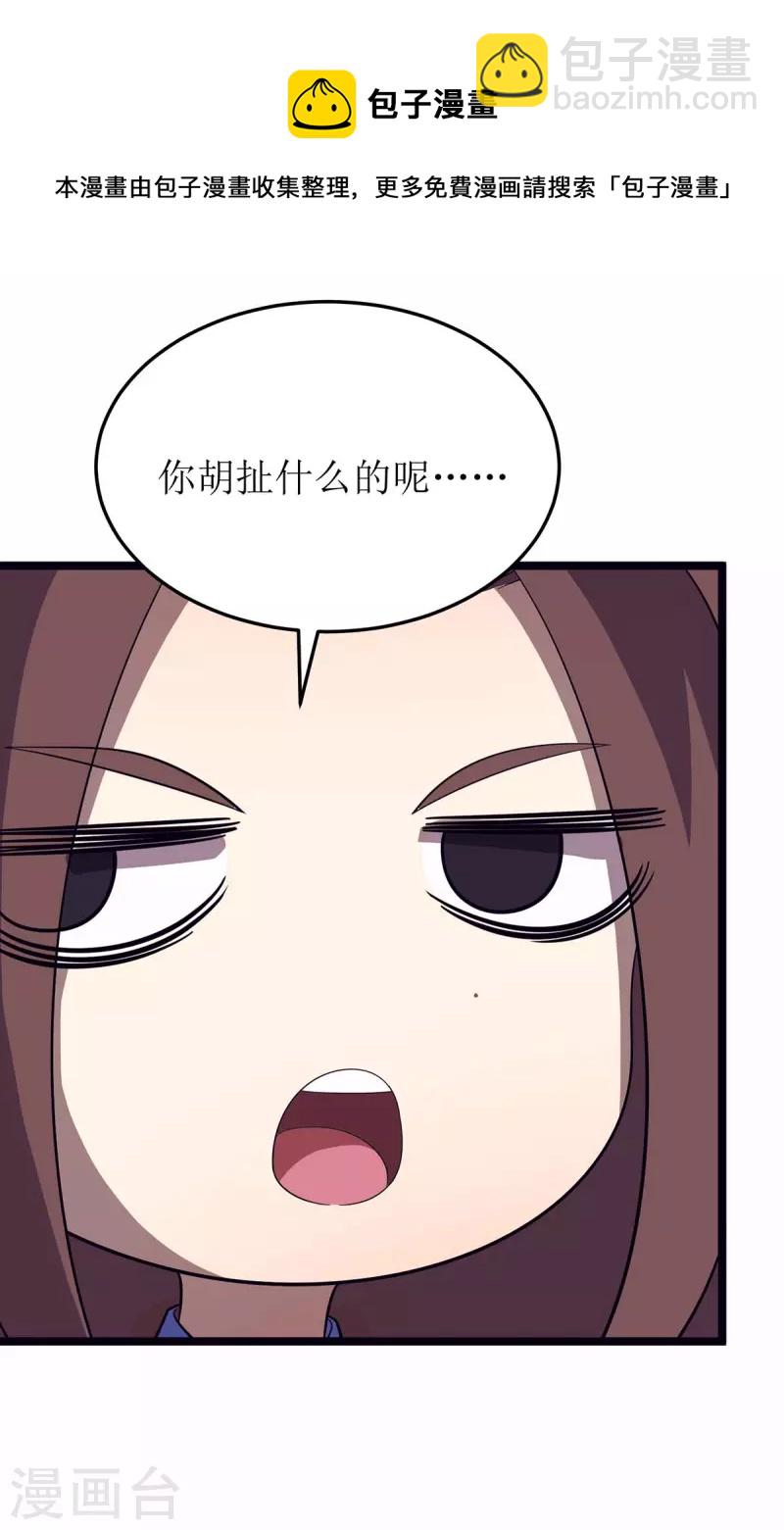 第202话 终有一战-第203话