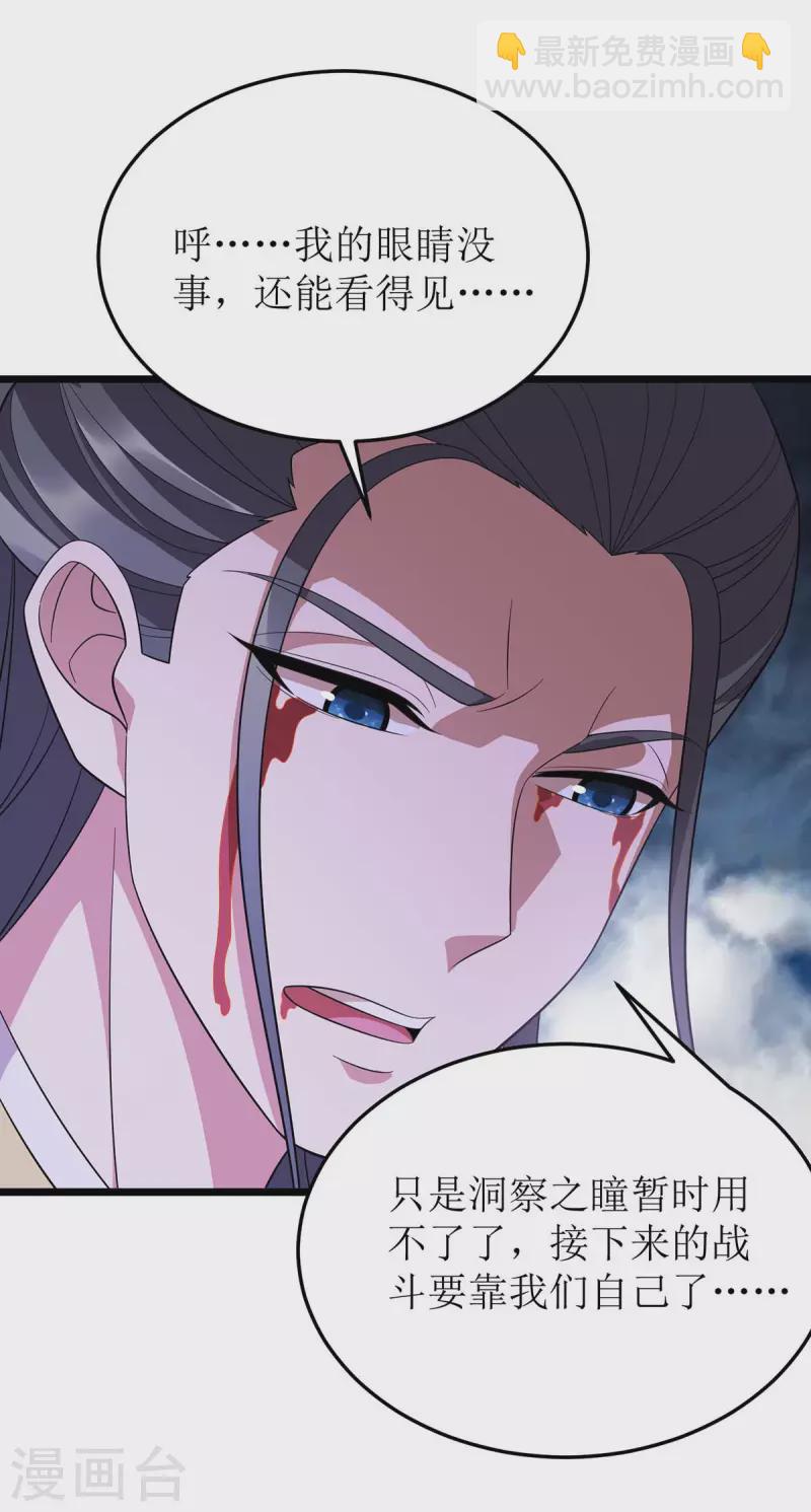第204话 手下留情-第205话