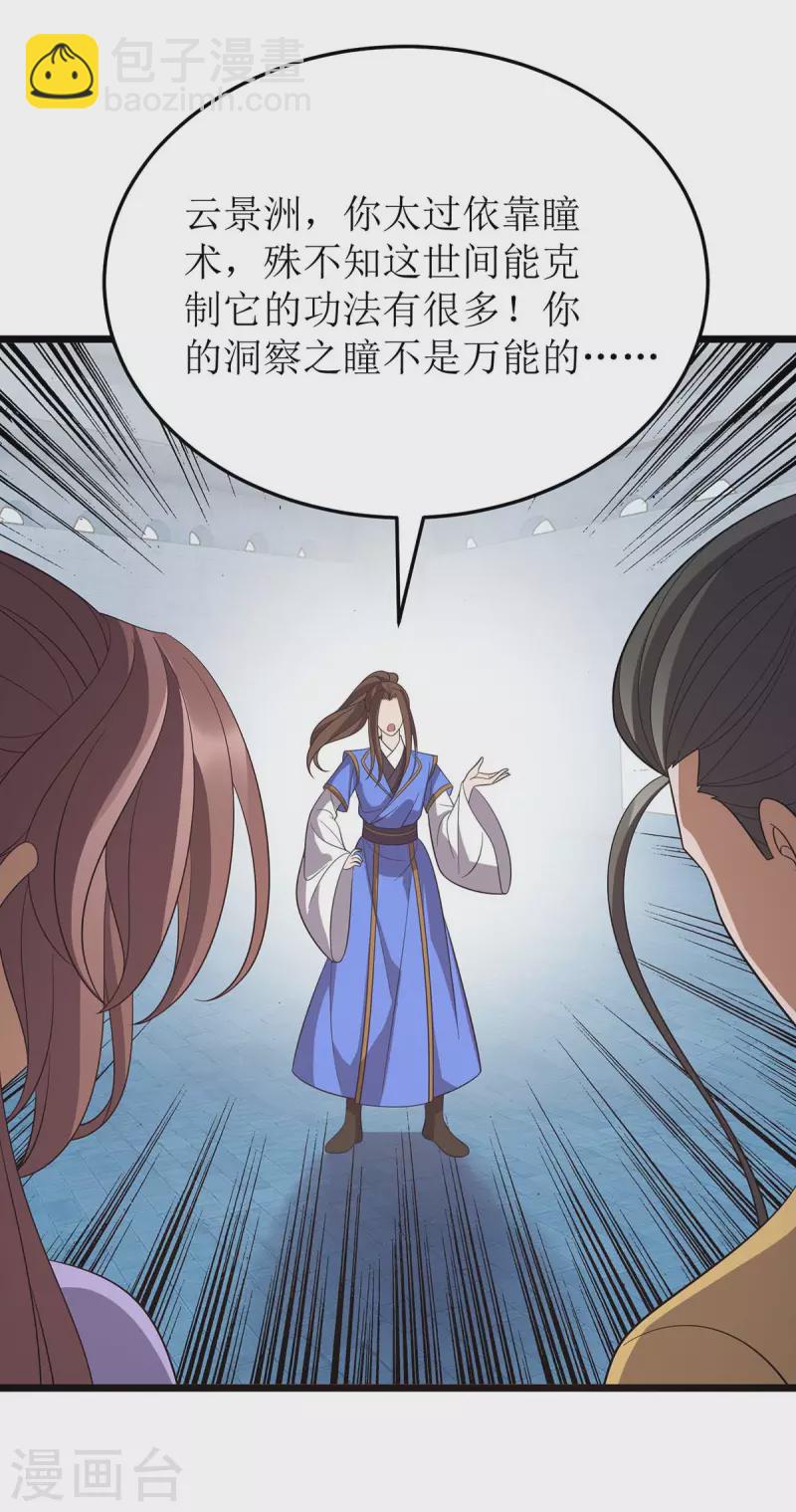 第204话 手下留情-第205话