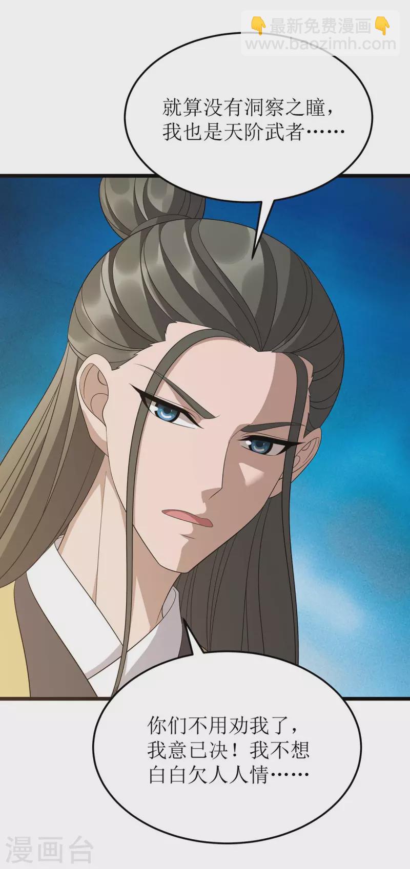 第204话 手下留情-第205话