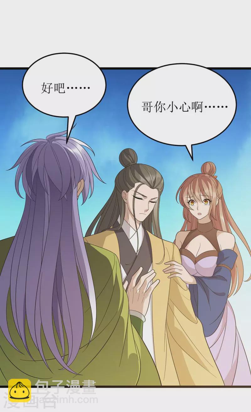 第204话 手下留情-第205话