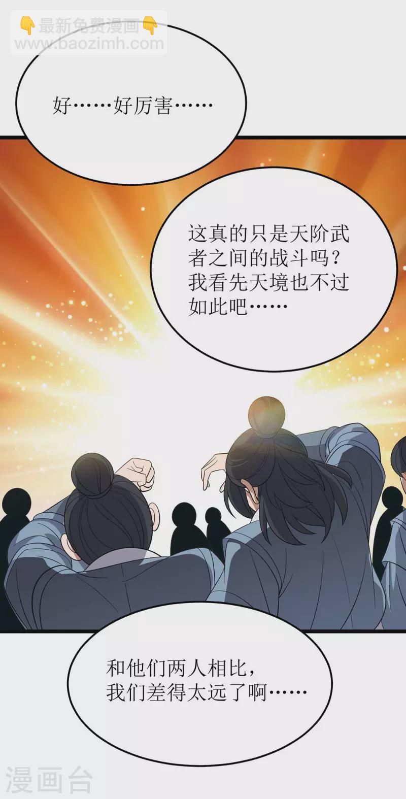第204话 手下留情-第205话