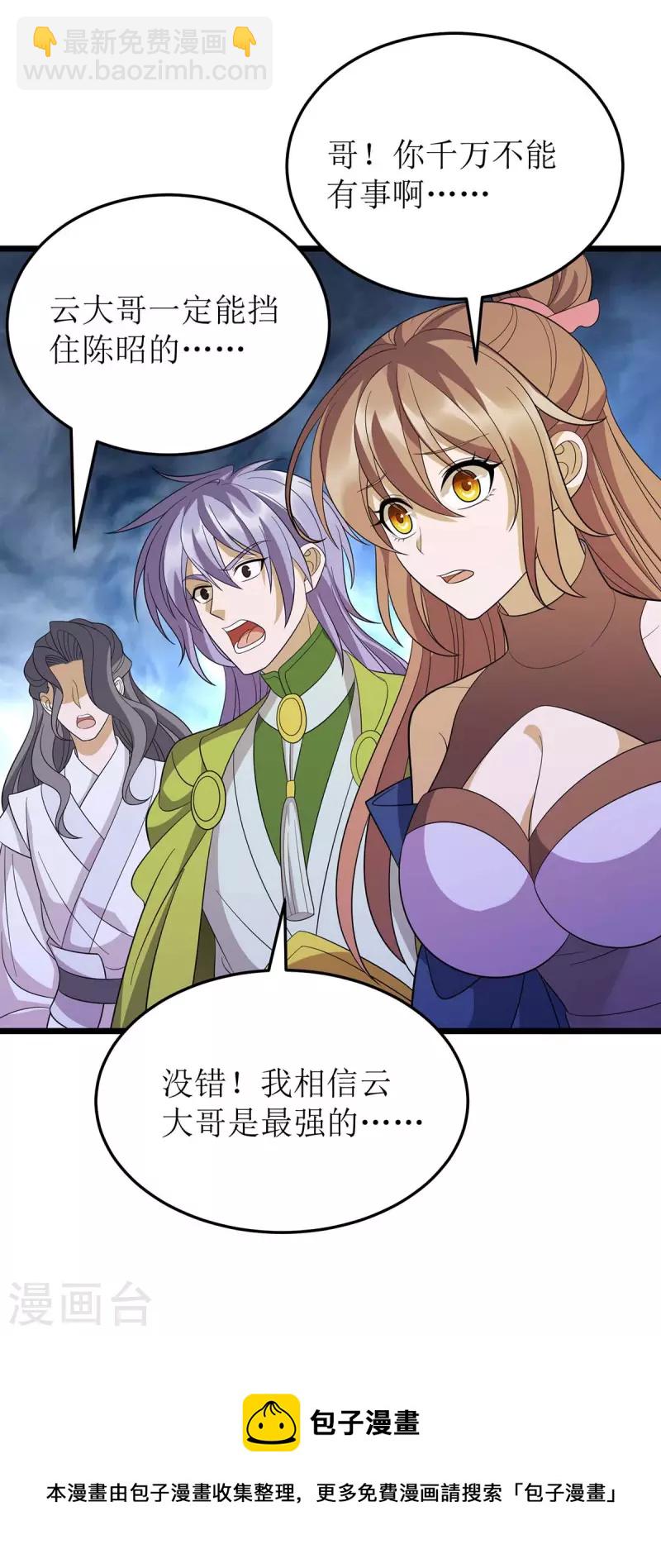 第204话 手下留情-第205话