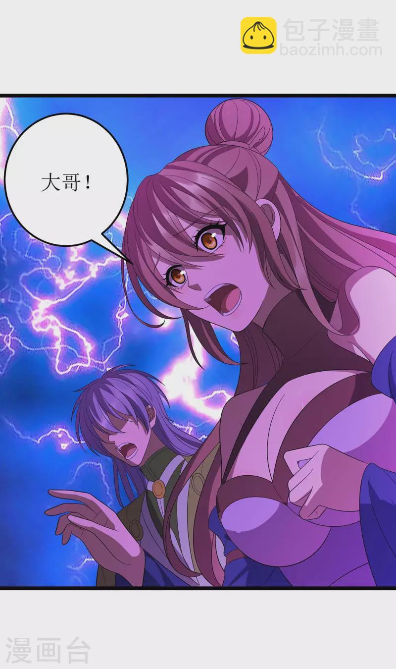 第204话 手下留情-第205话
