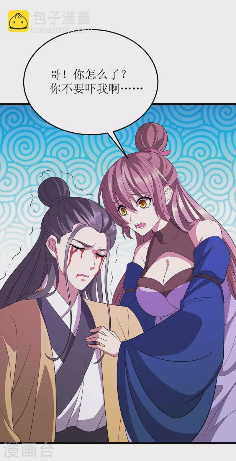 第204话 手下留情-第205话