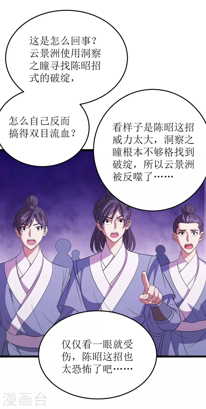 第204话 手下留情-第205话