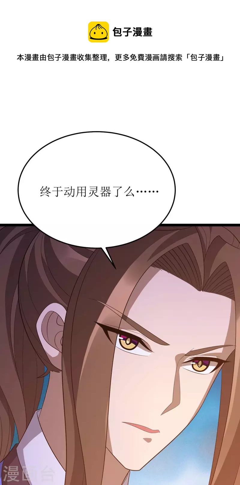 第206话 灵器对决-第207话