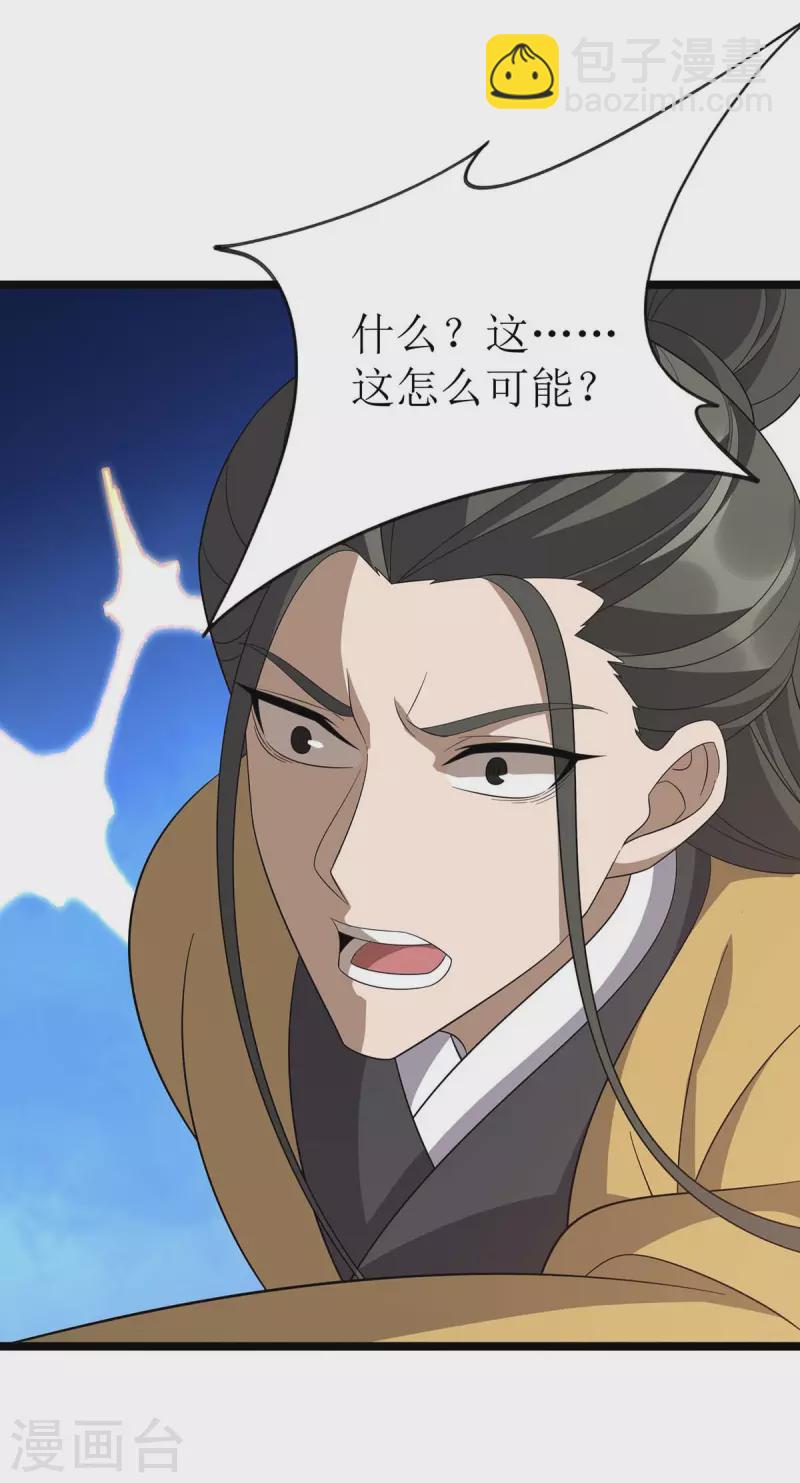 第206话 灵器对决-第207话