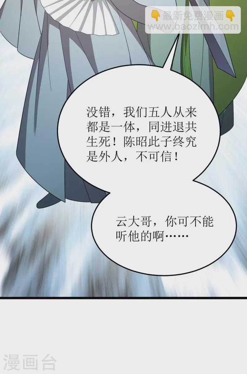 第206话 灵器对决-第207话