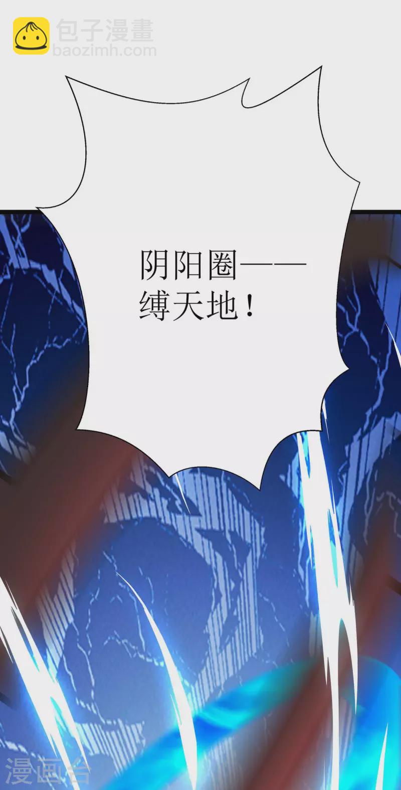 第206话 灵器对决-第207话