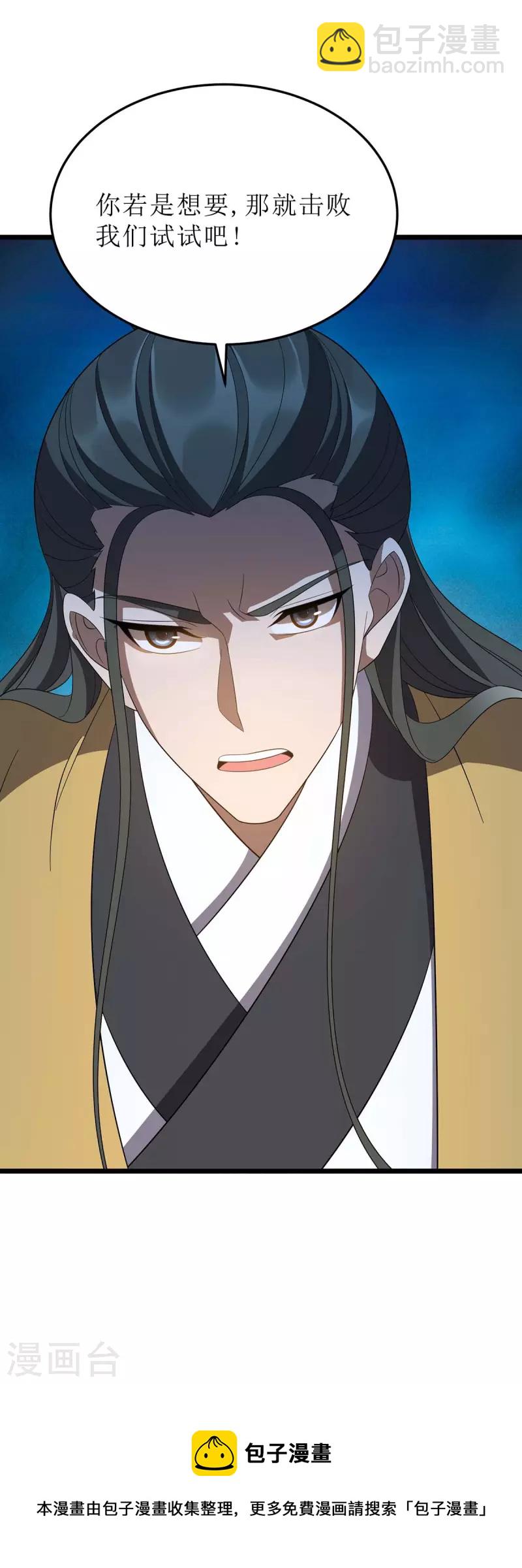 第206话 灵器对决-第207话