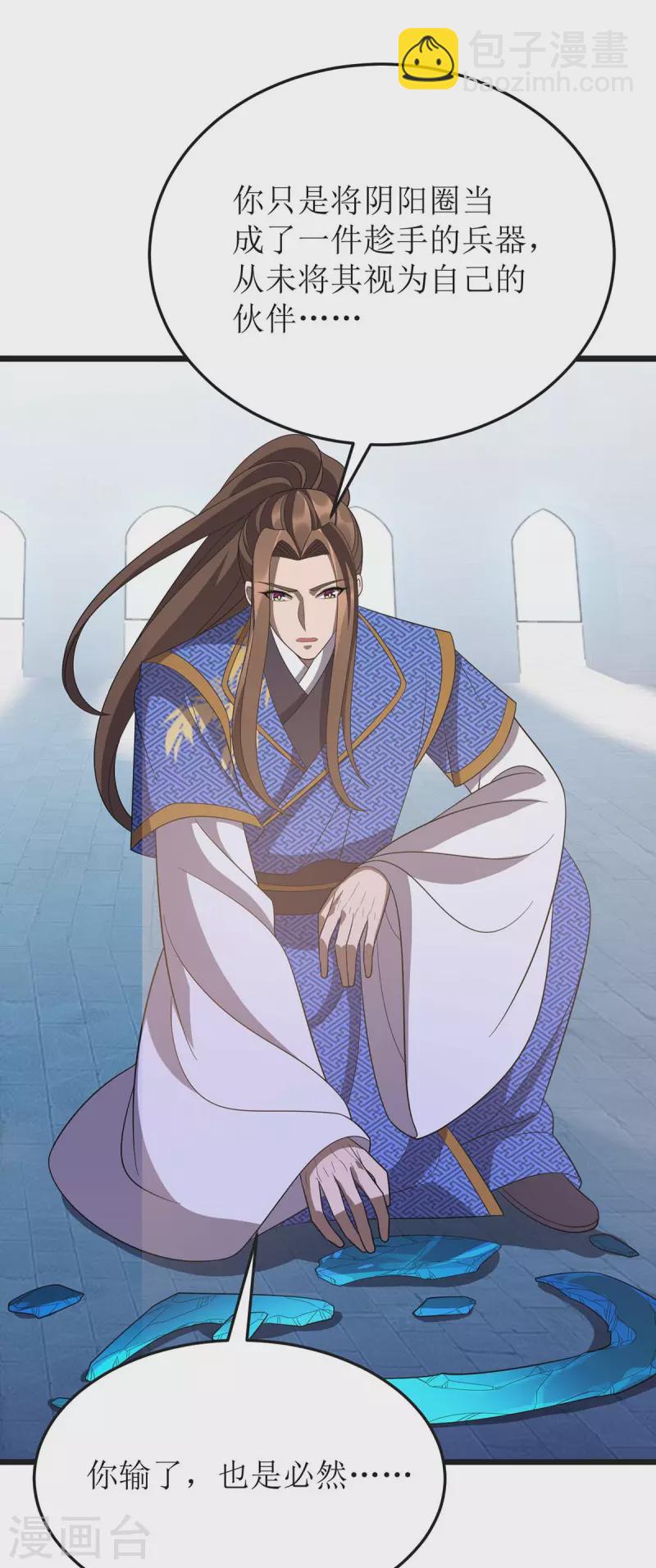 第208话 器灵之争-第209话